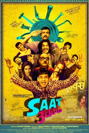 Watch Saat Uchakkey Online