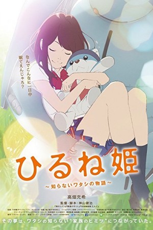 Watch Napping Princess Online