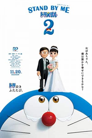 Watch Stand by Me Doraemon 2 Online