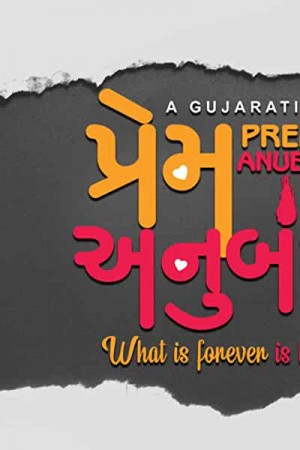 Watch Prem Anubandh Online